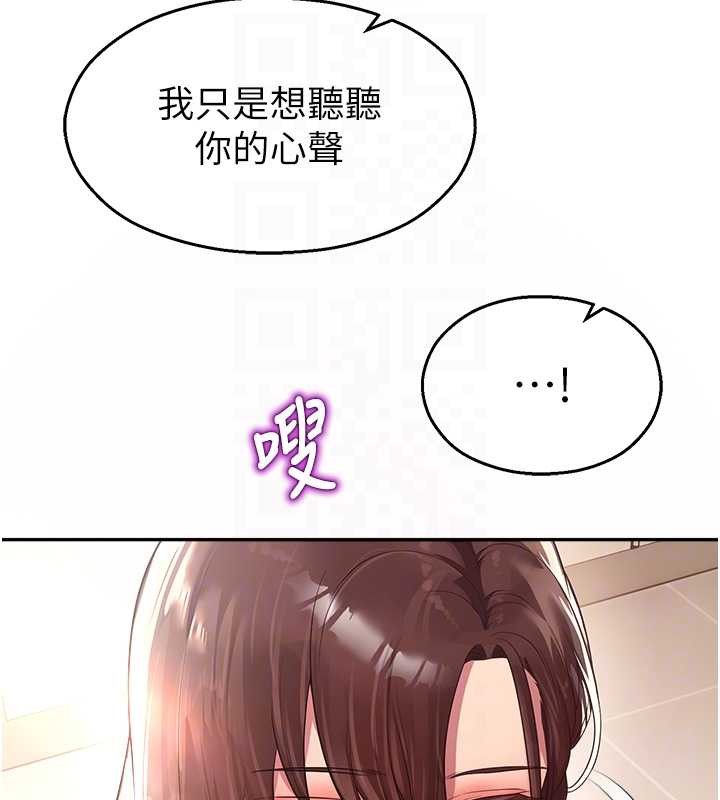 校园禁播角落第21話-沉醉在教授的溫柔鄉