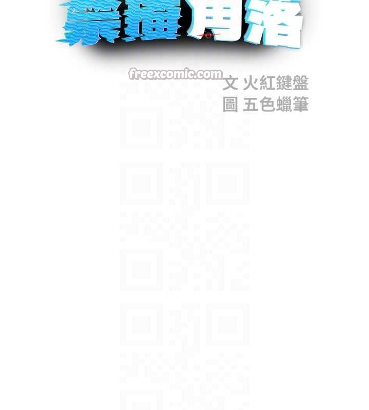 校园禁播角落第21話-沉醉在教授的溫柔鄉