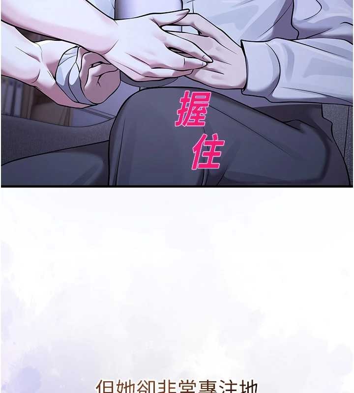 校园禁播角落第21話-沉醉在教授的溫柔鄉