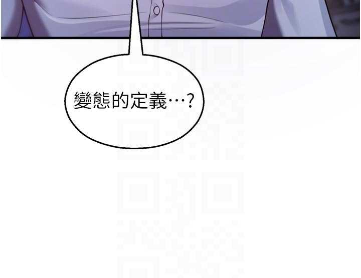 校園禁播角落第21話-沉醉在教授的溫柔鄉