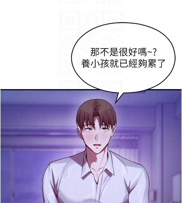 校园禁播角落第21話-沉醉在教授的溫柔鄉