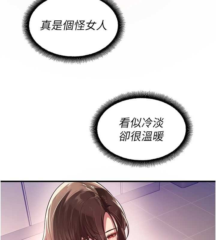 校園禁播角落第21話-沉醉在教授的溫柔鄉