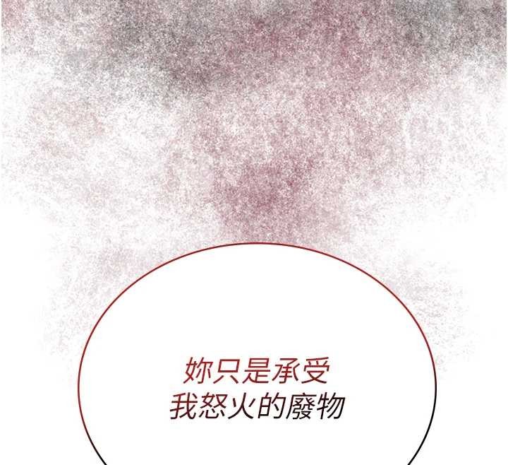 花容湿色:取花点第88話-夾到公子射了&hellip;!