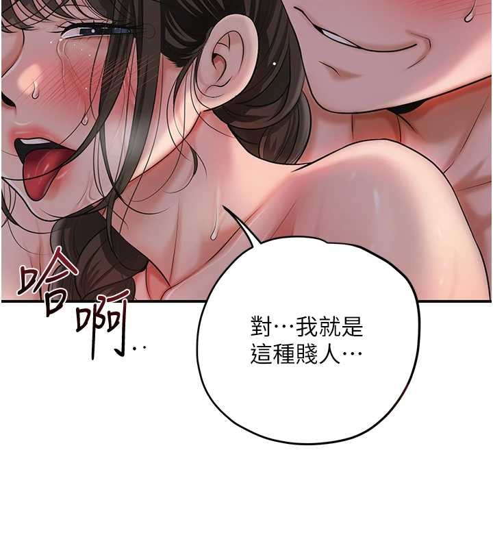 花容湿色:取花点第88話-夾到公子射了…!