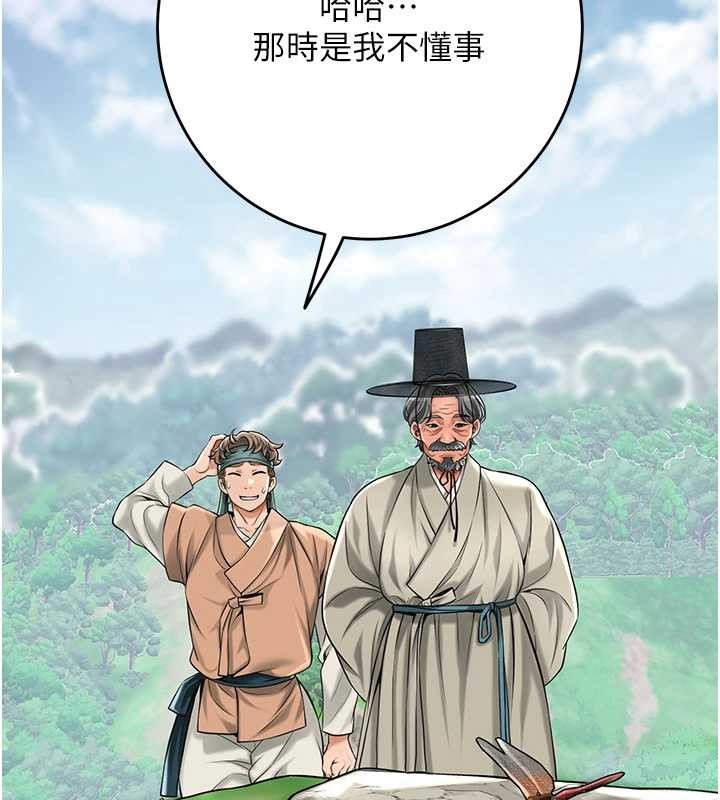 花容湿色:取花点第88話-夾到公子射了&hellip;!