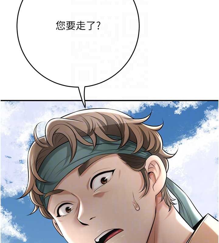 花容湿色:取花点第88話-夾到公子射了&hellip;!