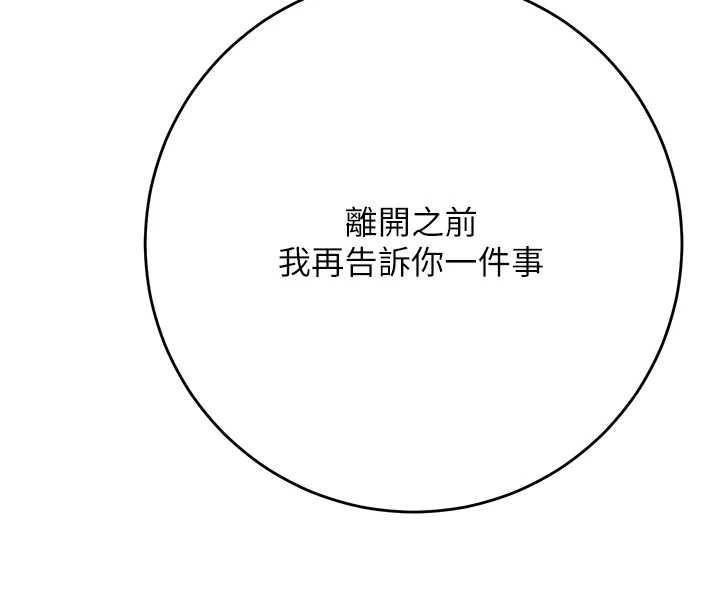 花容湿色:取花点第88話-夾到公子射了&hellip;!