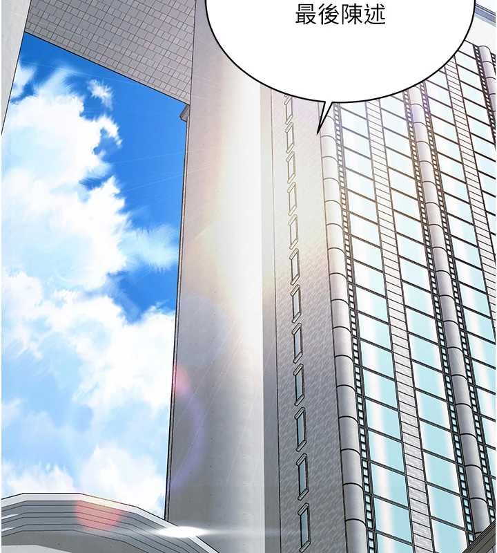 越线咨询第1话-为权势服务的菁英律师