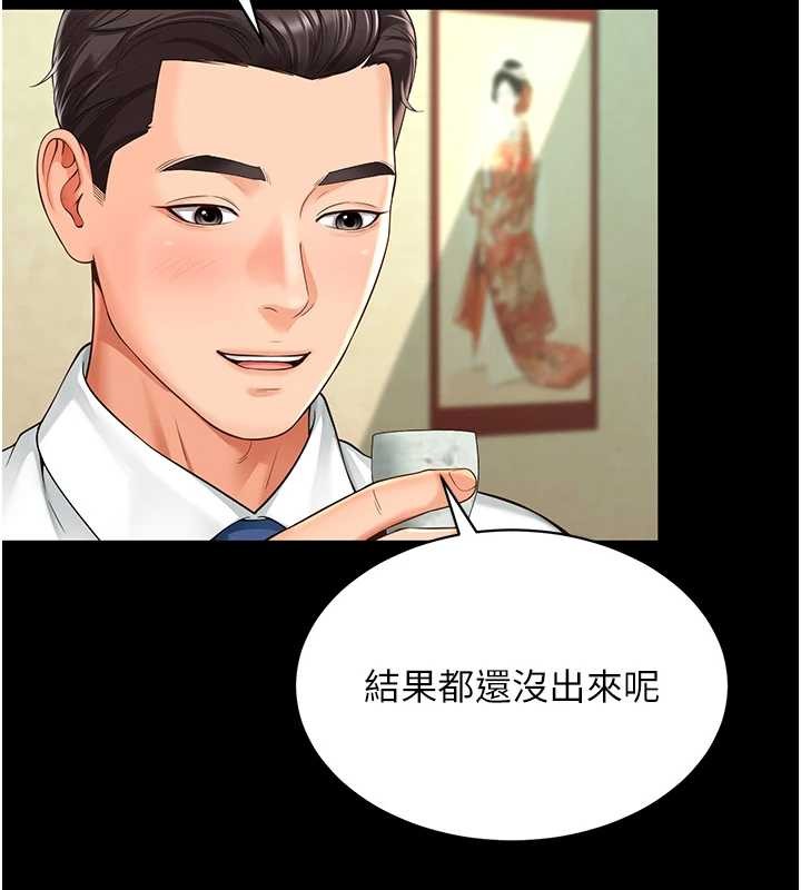 越线咨询第1话-为权势服务的菁英律师