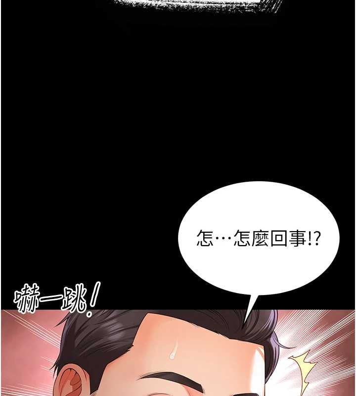 越線諮詢第1話-為權勢服務的菁英律師