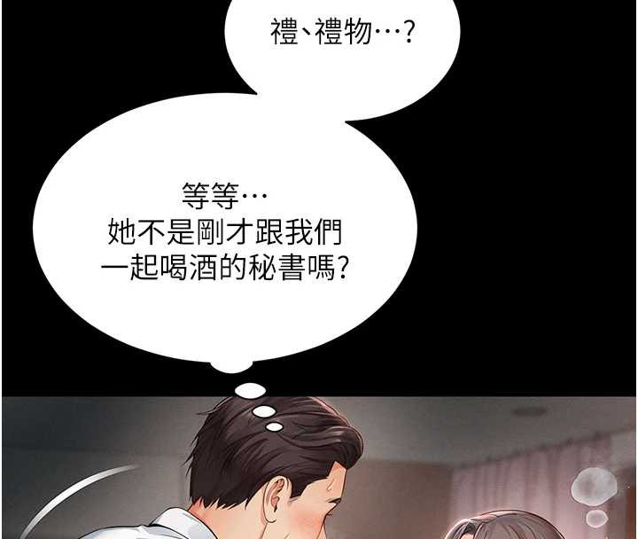 越线咨询第1话-为权势服务的菁英律师