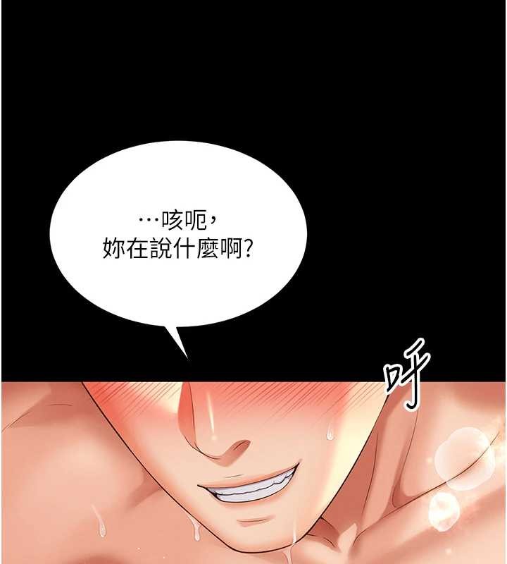 越线咨询第1话-为权势服务的菁英律师