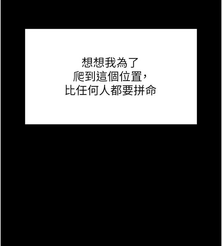 越线咨询第1话-为权势服务的菁英律师