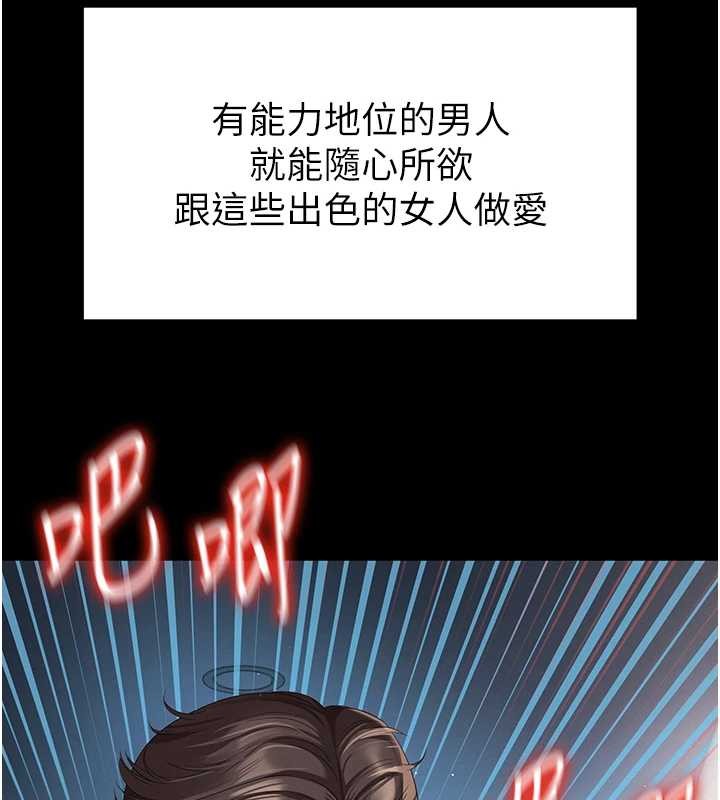 越线咨询第1话-为权势服务的菁英律师