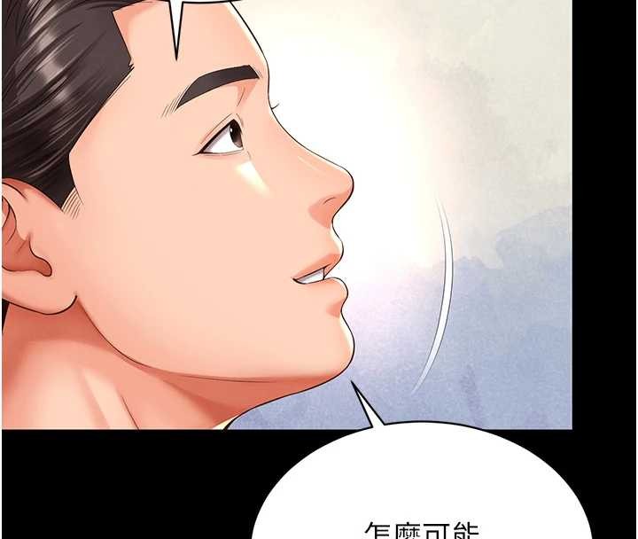 越线咨询第1话-为权势服务的菁英律师