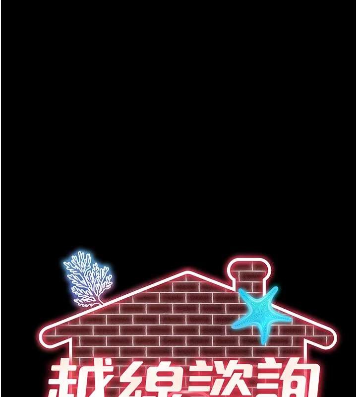 越线咨询第1话-为权势服务的菁英律师