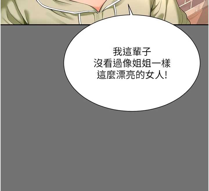 越线咨询第1话-为权势服务的菁英律师