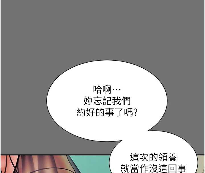 越线咨询第1话-为权势服务的菁英律师