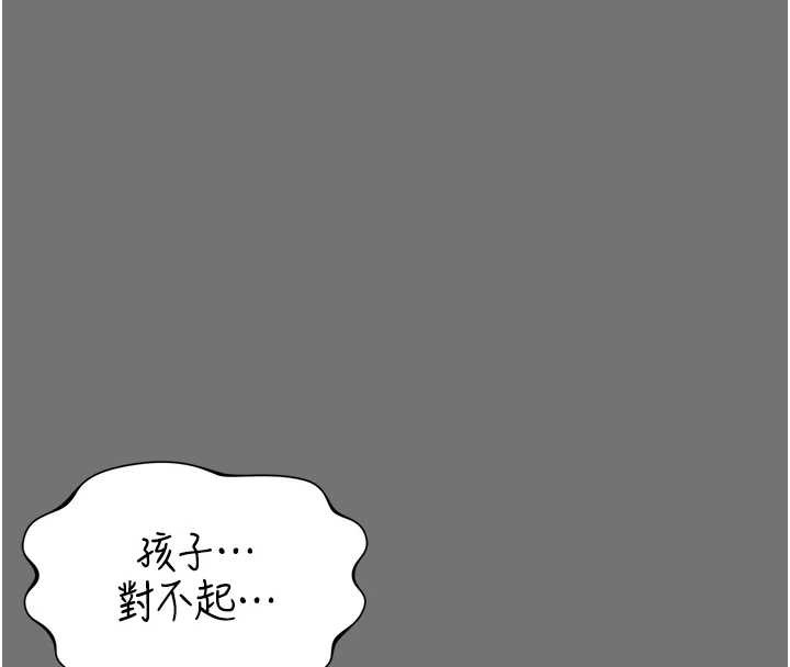 越线咨询第1话-为权势服务的菁英律师