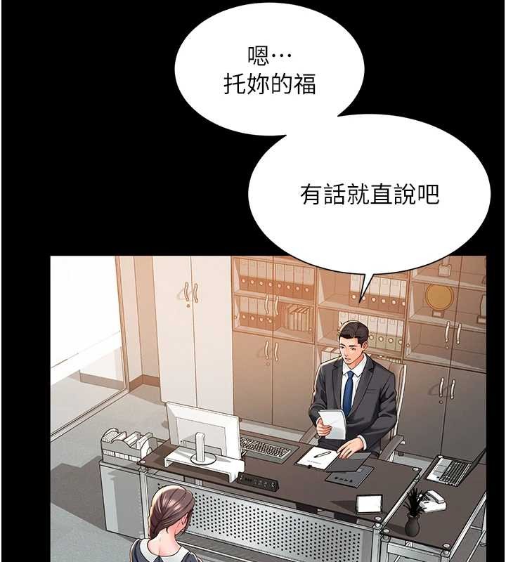 越线咨询第1话-为权势服务的菁英律师