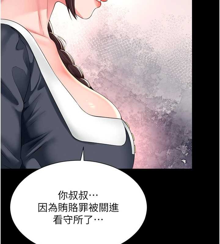 越线咨询第1话-为权势服务的菁英律师