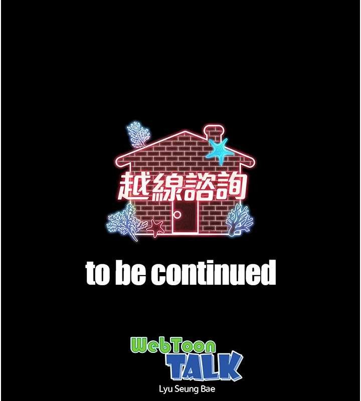 越線諮詢第1話-為權勢服務的菁英律師