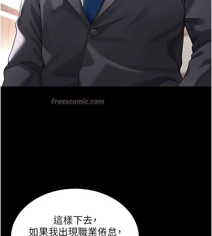 越線諮詢第2話-我來填滿你老婆