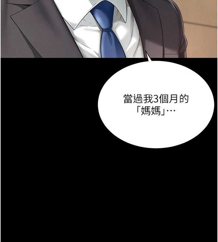 越线咨询第2话-我来填满你老婆