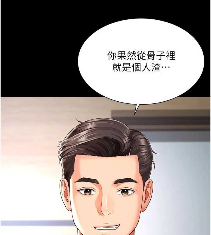 越线咨询第2话-我来填满你老婆