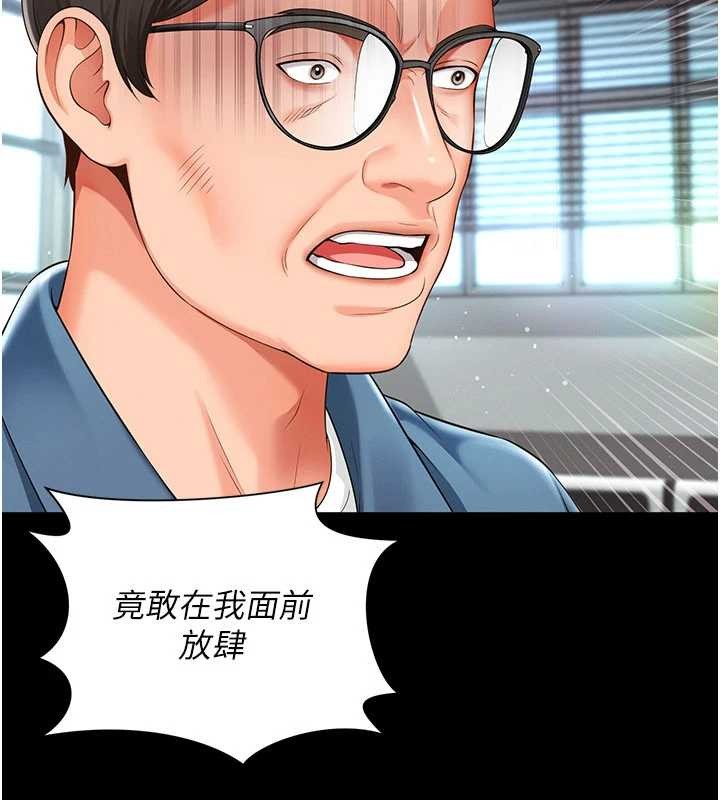 越线咨询第2话-我来填满你老婆