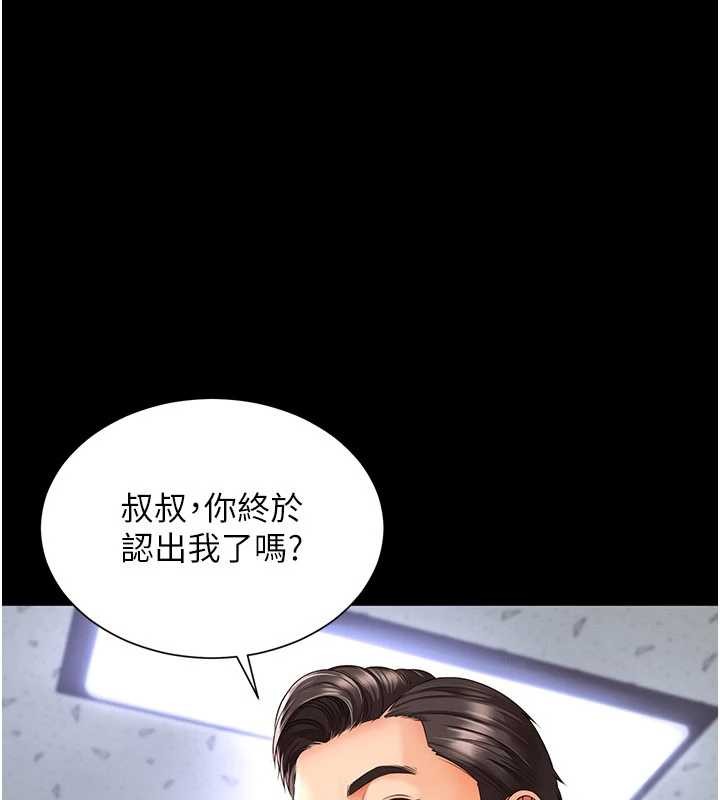 越线咨询第2话-我来填满你老婆