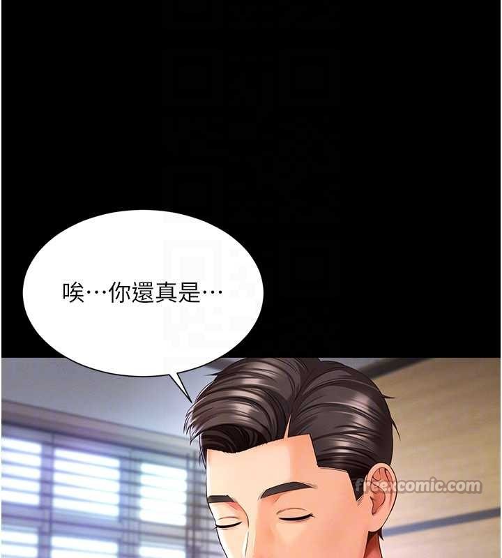 越线咨询第2话-我来填满你老婆