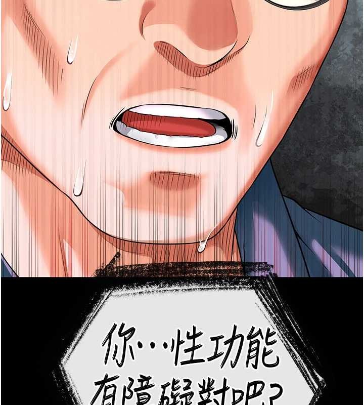 越線諮詢第2話-我來填滿你老婆