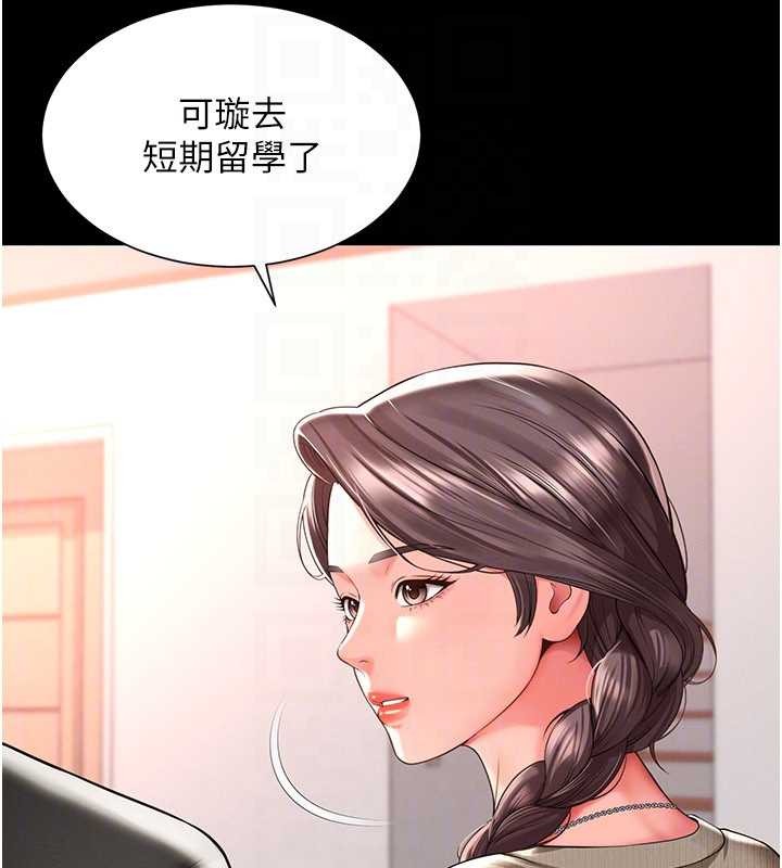 越线咨询第2话-我来填满你老婆