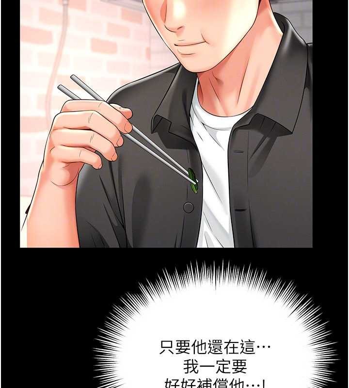 越线咨询第2话-我来填满你老婆