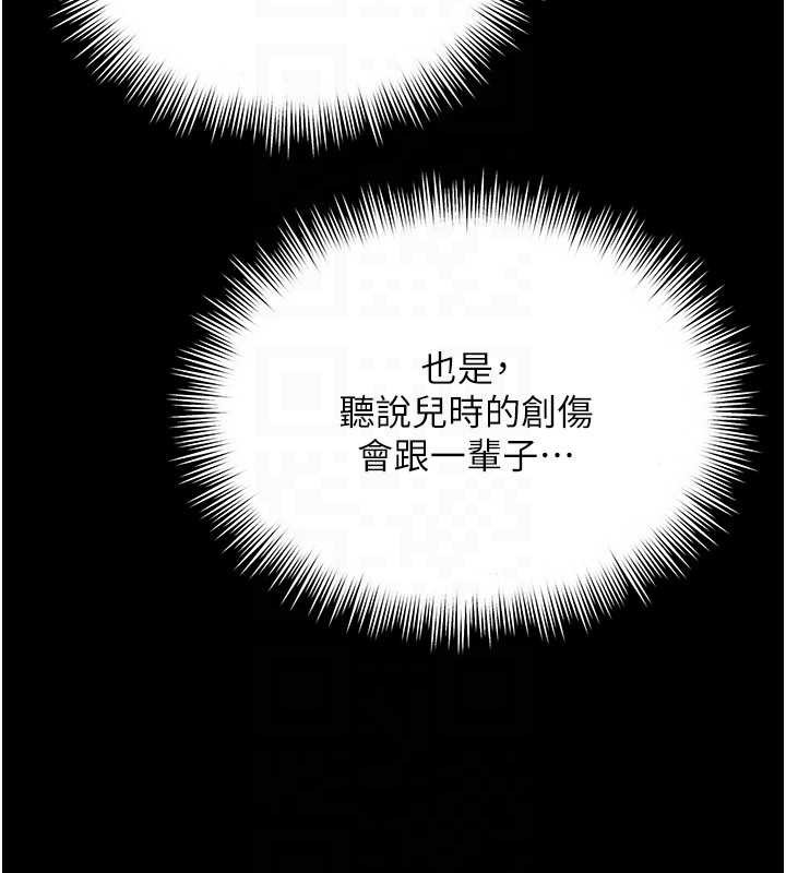 越线咨询第2话-我来填满你老婆