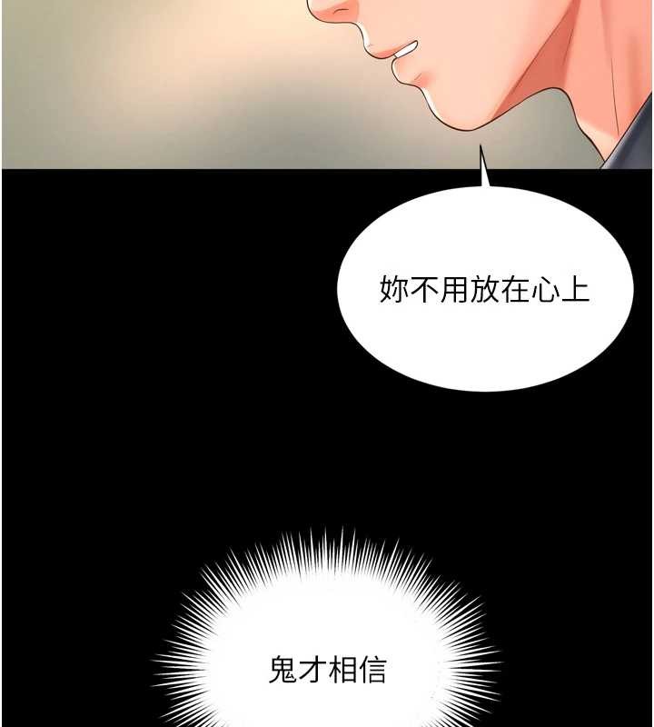 越线咨询第3话-夹紧小穴不让你走&hearts;