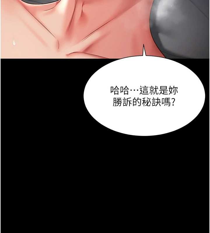 越线咨询第4话-灌满你的「法槌」之力