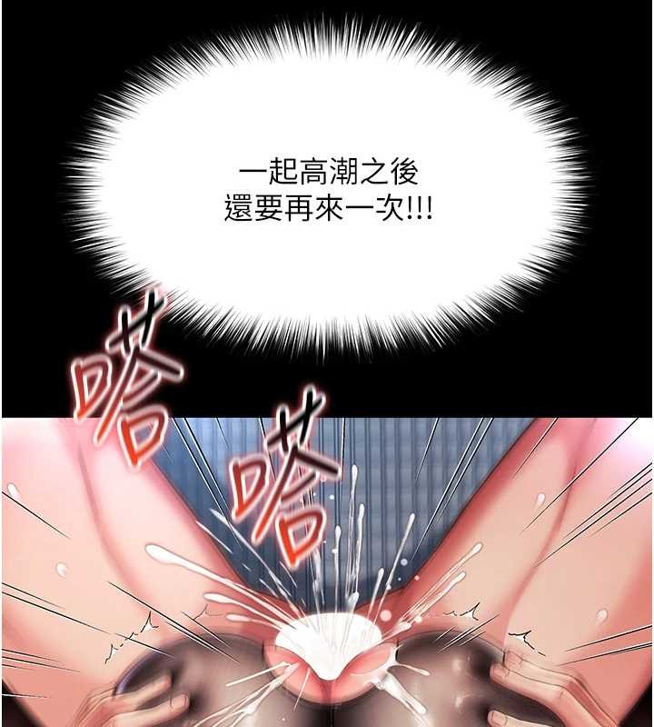 越线咨询第4话-灌满你的「法槌」之力