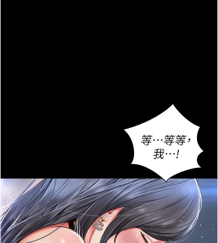 越线咨询第4话-灌满你的「法槌」之力