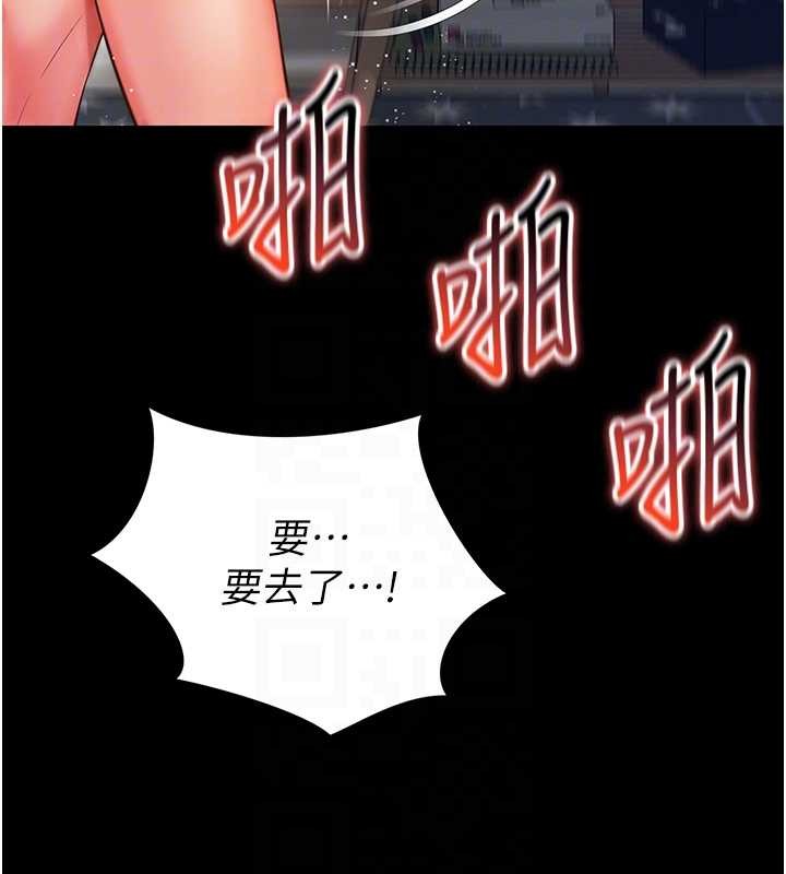 越线咨询第4话-灌满你的「法槌」之力