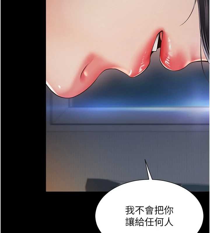 越线咨询第4话-灌满你的「法槌」之力