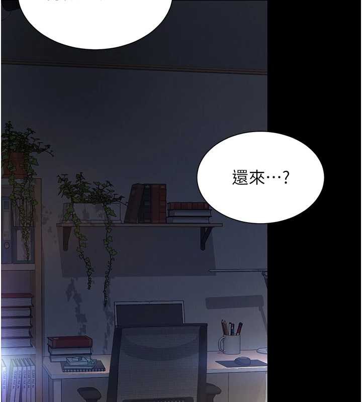 越线咨询第4话-灌满你的「法槌」之力