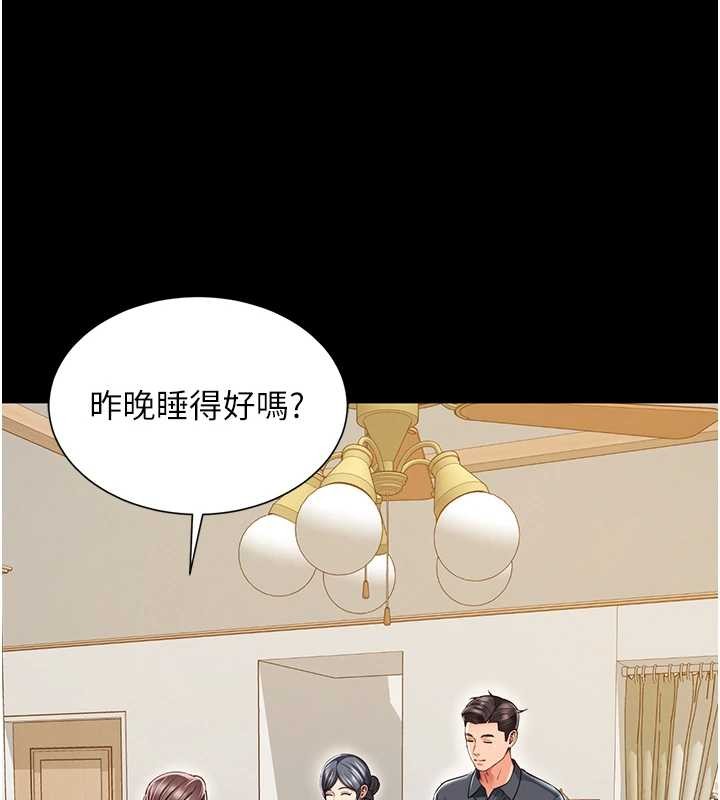 越线咨询第4话-灌满你的「法槌」之力