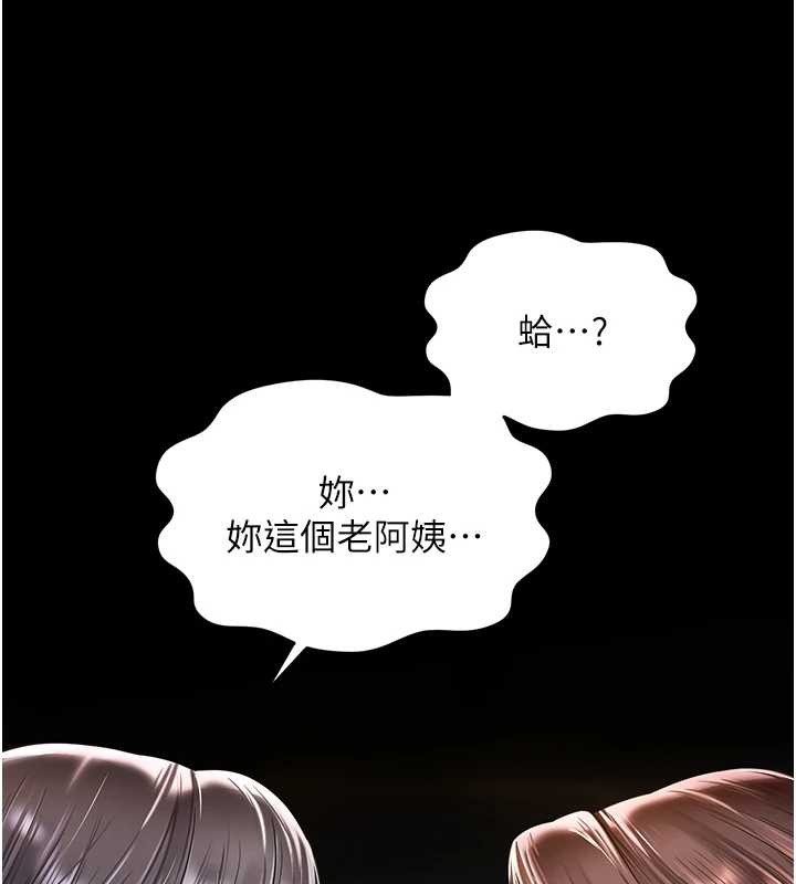 越线咨询第4话-灌满你的「法槌」之力