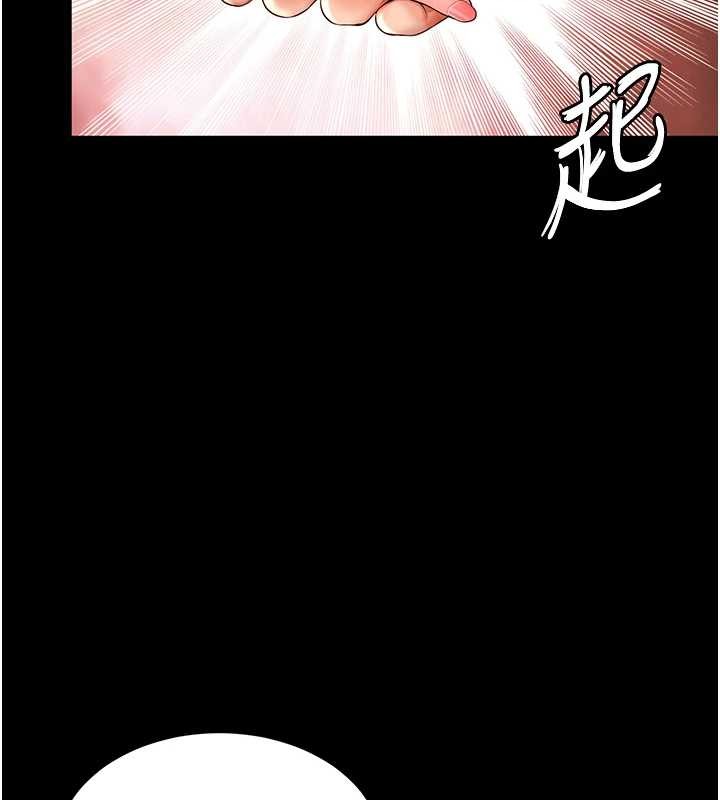 越線諮詢第4話-灌滿你的「法槌」之力