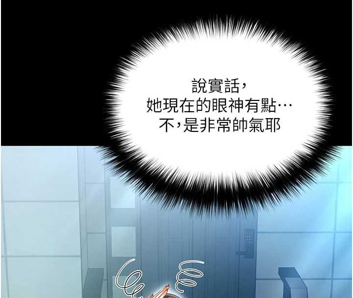 越線諮詢第4話-灌滿你的「法槌」之力