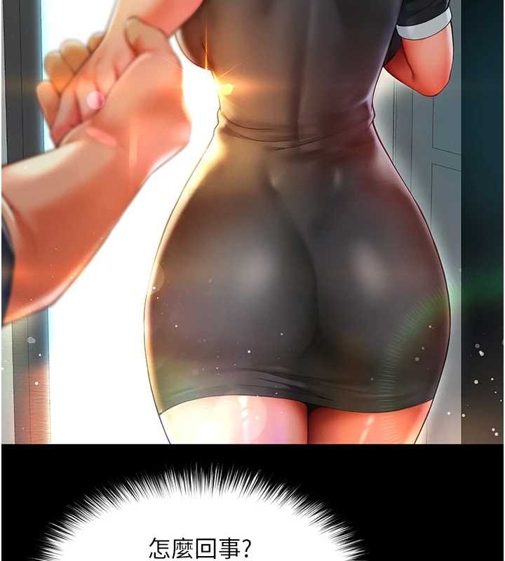 越线咨询第4话-灌满你的「法槌」之力