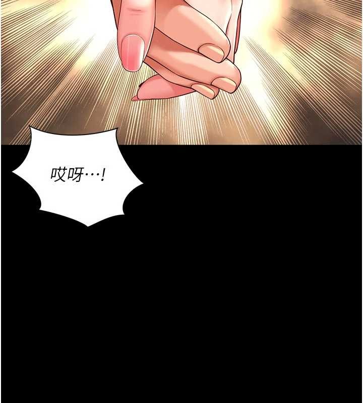 越线咨询第5话-这才叫大人式接吻&hearts;