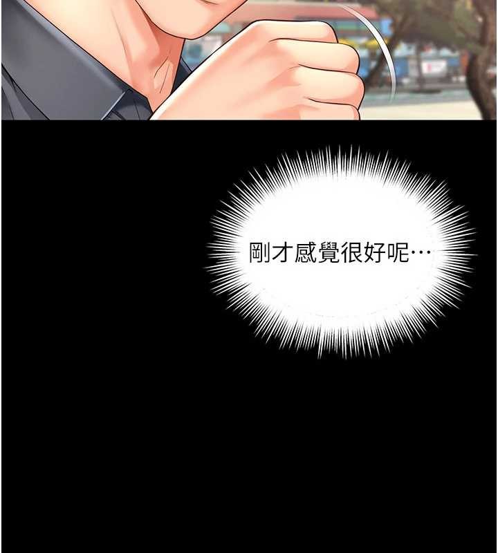 越线咨询第5话-这才叫大人式接吻&hearts;